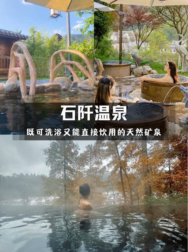 贵州石阡温泉一日游：城市喧嚣中的静谧之地