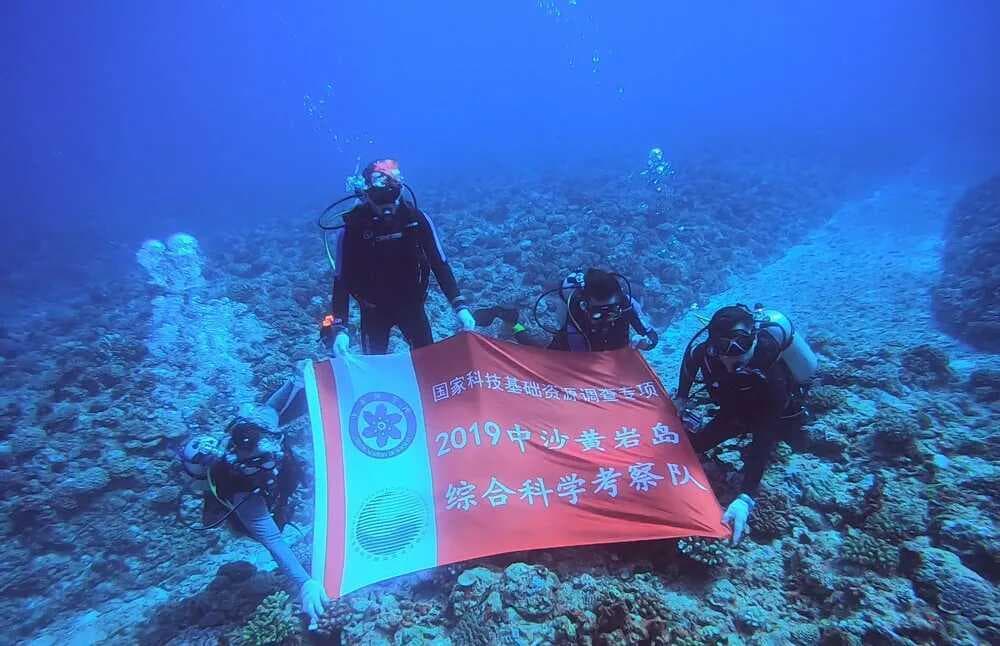历时4年7航次，我国完成中沙群岛首次综合科学考察