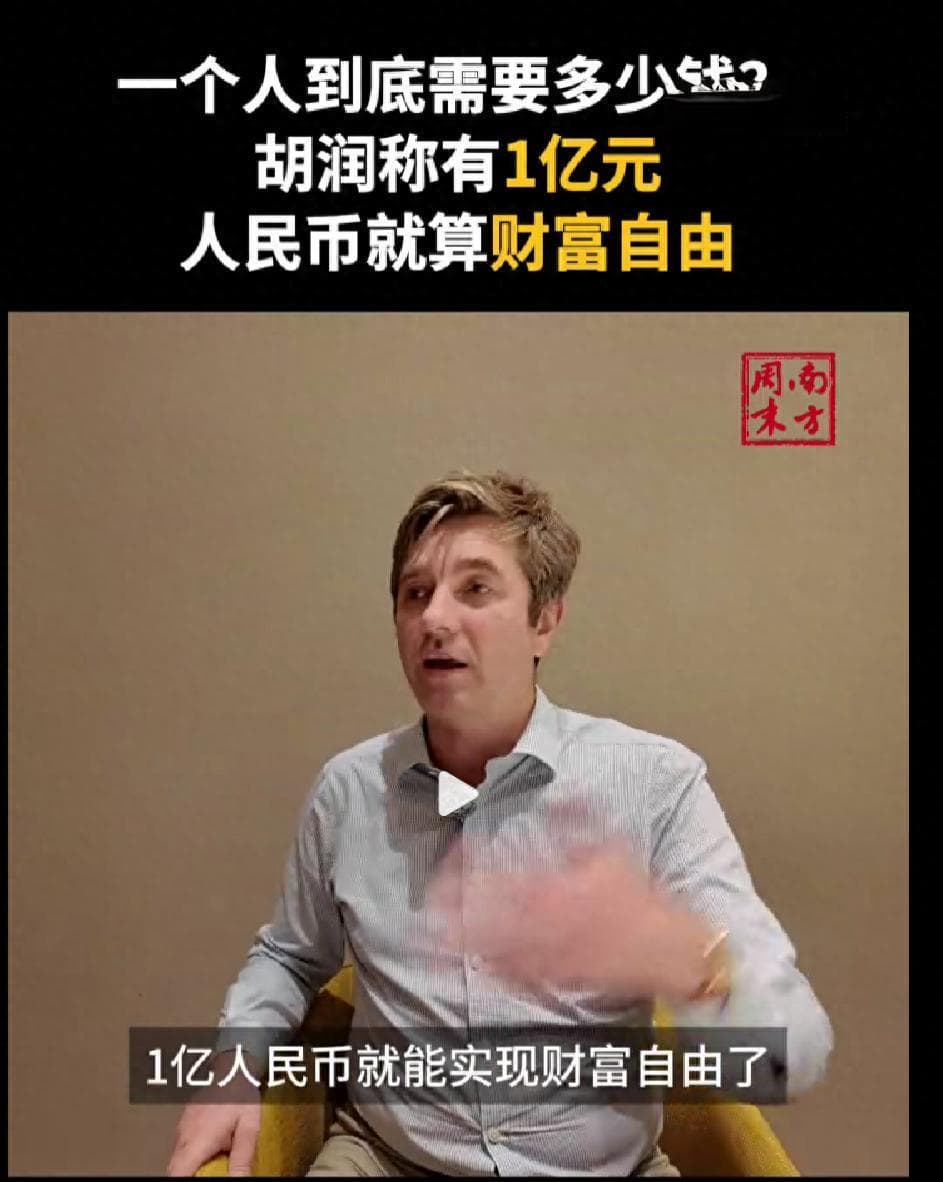 赚多少钱能实现财富自由，DeepSeek给出答案，北上广深要1800万