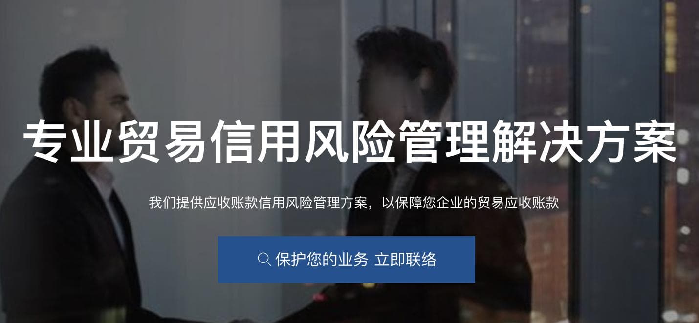 信用风险管理策略——有效预防及应对信用风险的关键举措