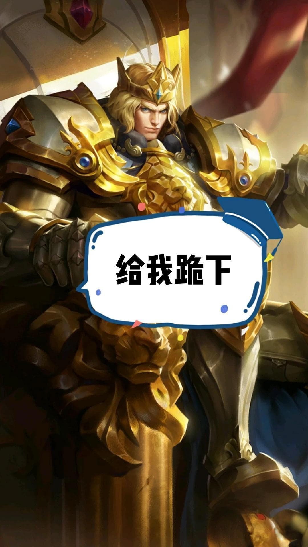 亚瑟生存流：国服大佬推荐的低端局上分装备