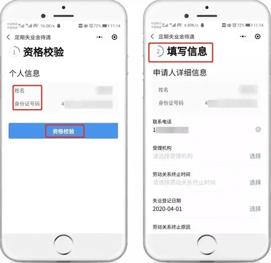 佛山失业保险金领取指南