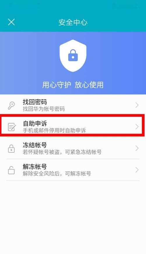 揭秘华为手机的出厂日期查询方法
