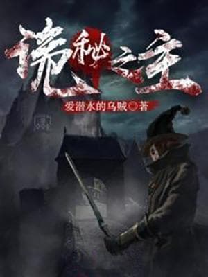 从《极品捉妖系统》看楚浩的游戏化文学之路