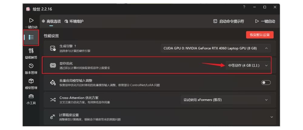 SDXL 1.0本地部署教程：从版本更新到模型优化