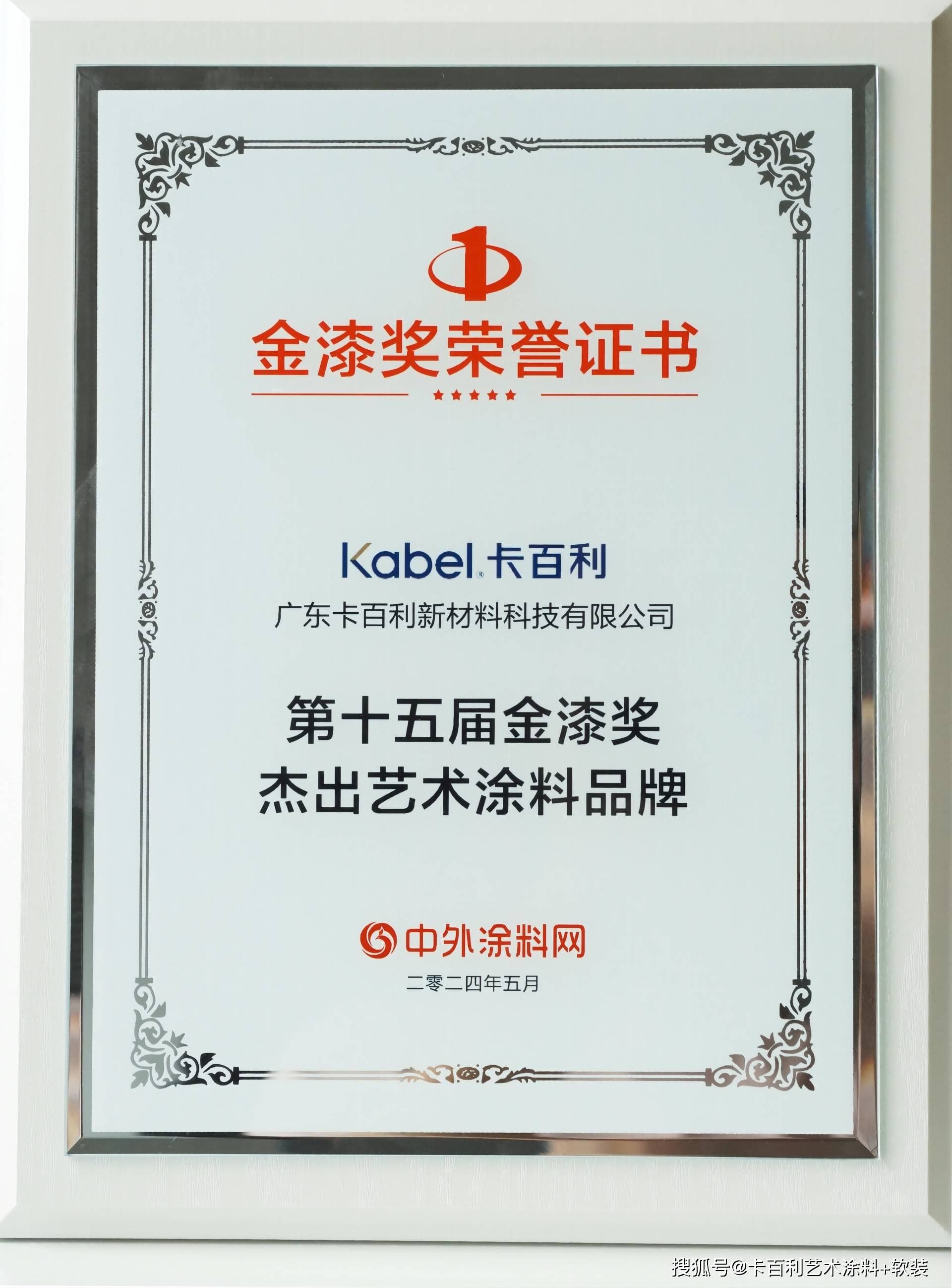艺术涂料和乳胶漆的区别：深度解析与选择指南