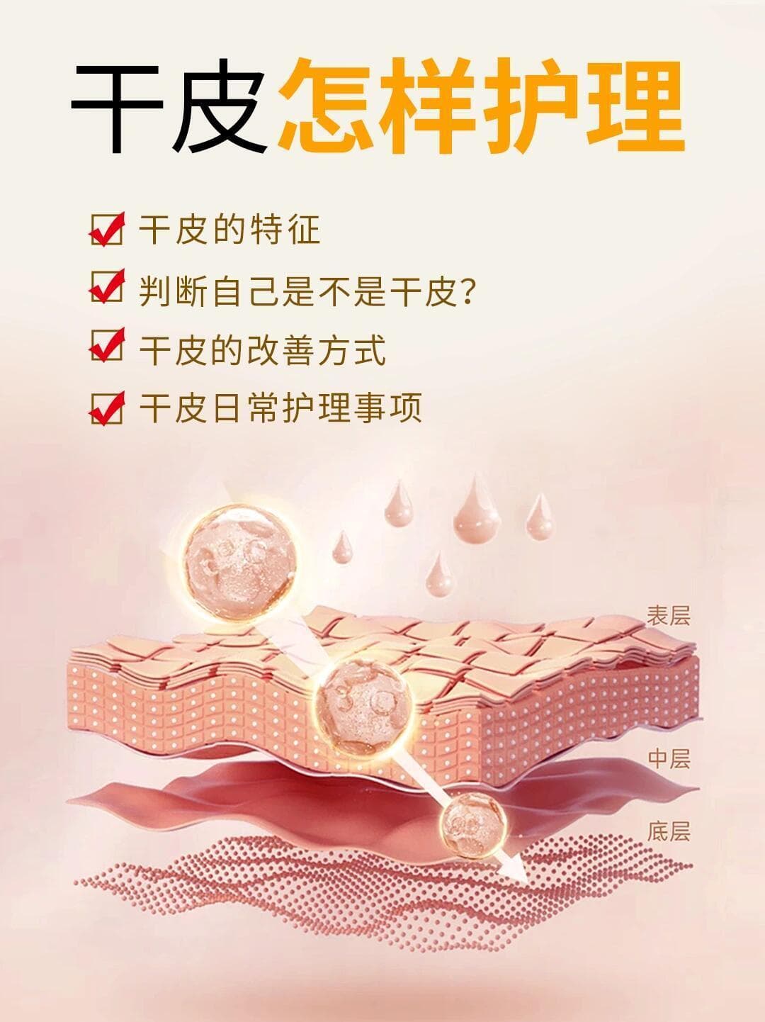 干性皮肤的救赎！护肤达人教你如何呵护干燥肌肤