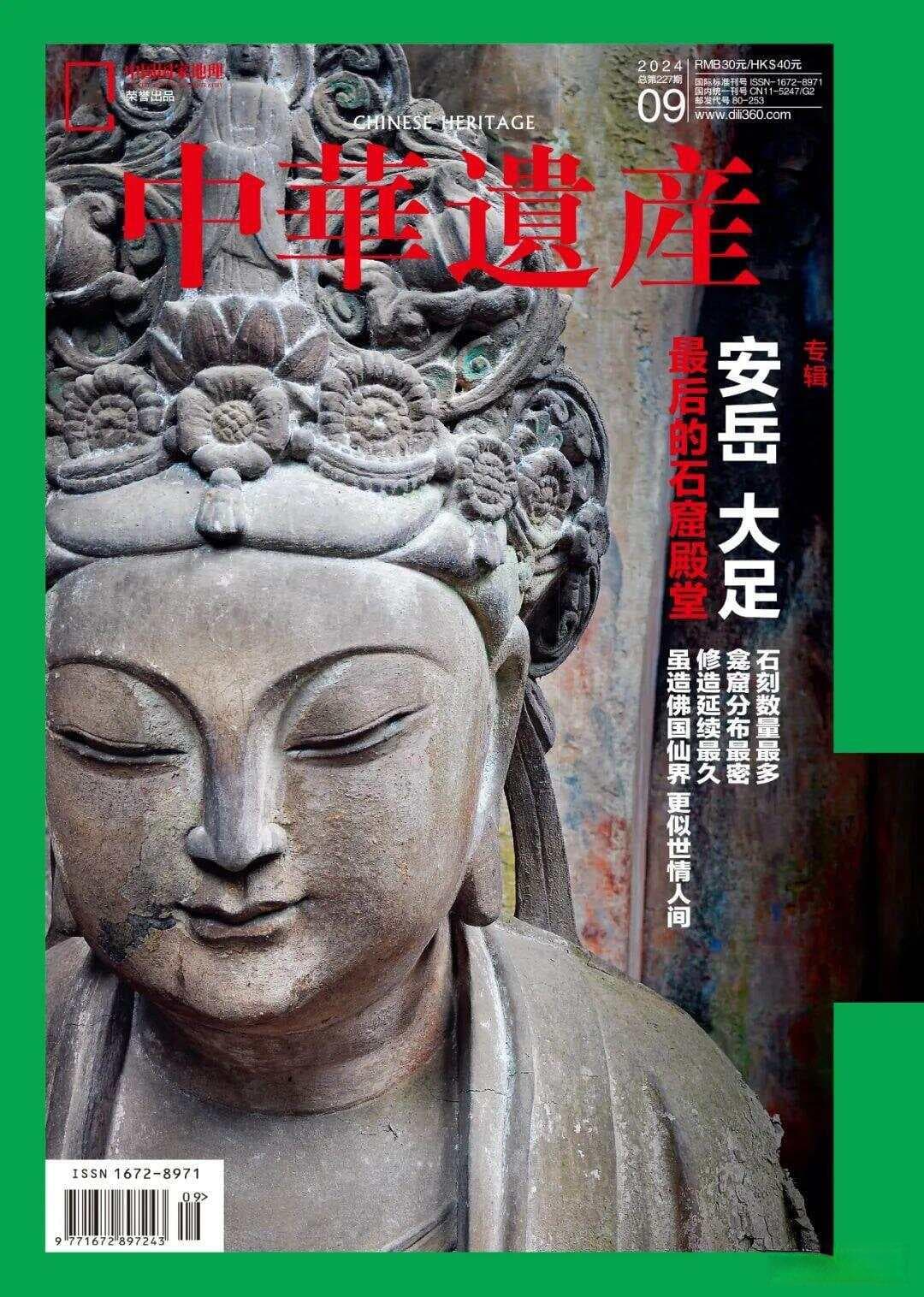 安岳 大足：最后的石窟殿堂
