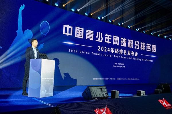 中国网球协会发布2024年青少年年终排名 详解后备人才培养体系助力奥运突破