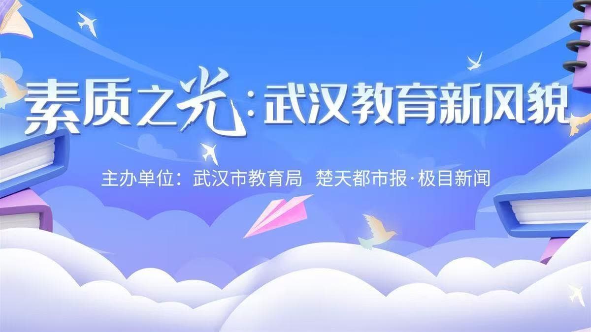 这所小学的“健康管理法则”，带领孩子们科学健身