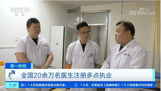 多点执业颁布15年了，​医生们到底流向了何处？