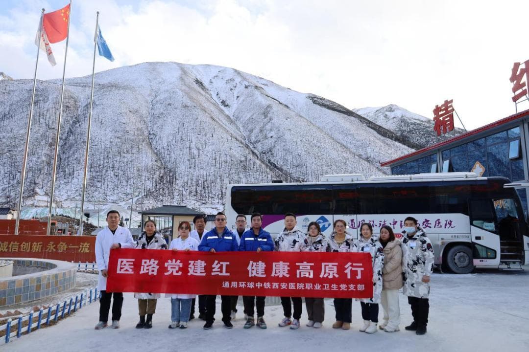 央企医疗服务队获评“央企楷模”：在雪域高原铺筑“健康天路”