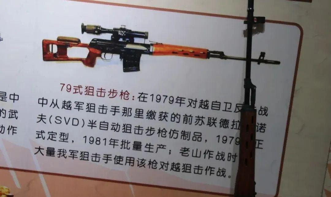 解放军狙击步枪系统发展轨迹