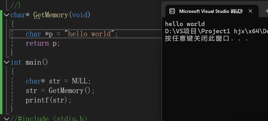 C语言——字符串指针变量与字符数组（易错分析）