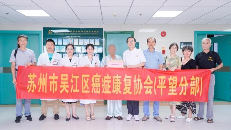 汇聚爱的力量 点亮生命希望 苏州弘化社慈善基金会爱心捐助贫困肿瘤患者