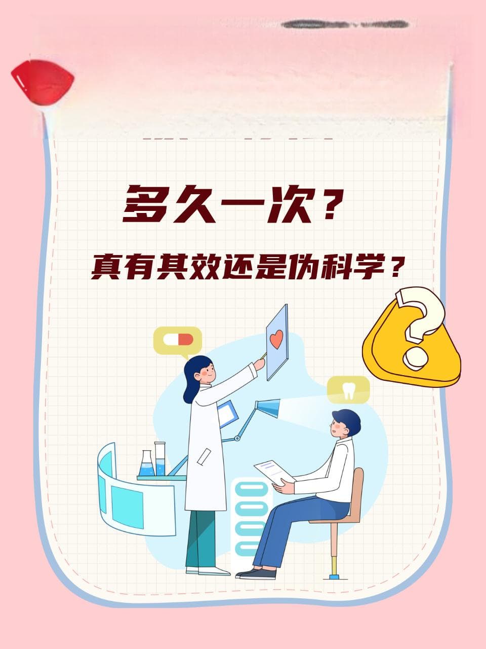 放血疗法：科学依据与风险评估