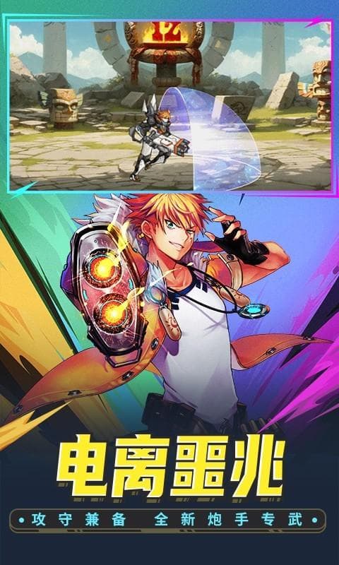 《时空猎人》：团队协作新玩法