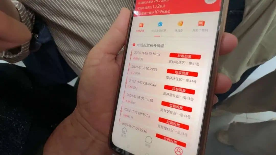 厦门垃圾分类新探索：从社区智能投放到全国首个低值可回收物分拣中心