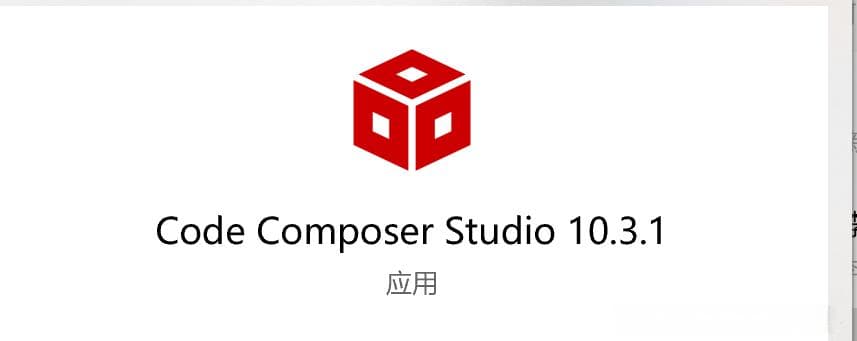 零基础DSP实战TMS320F28035：开发环境与新建工程