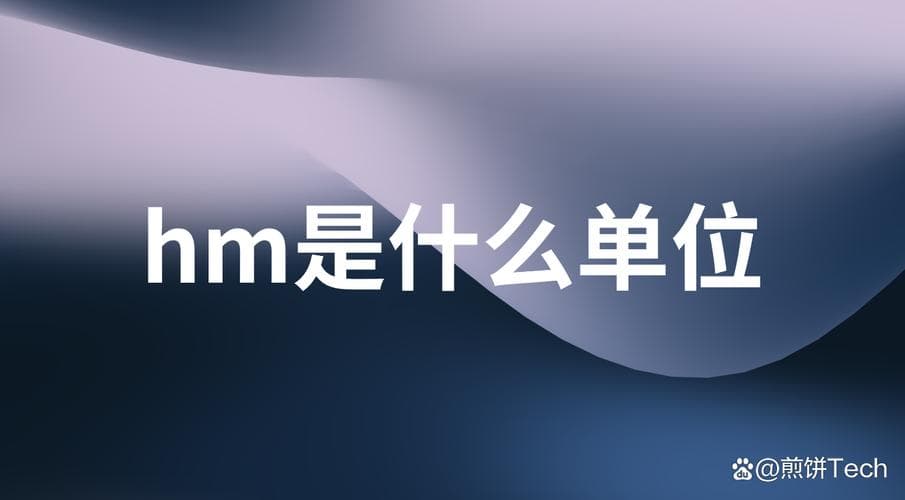 m是什么单位：全面解析长度、质量、时间等多领域的应用