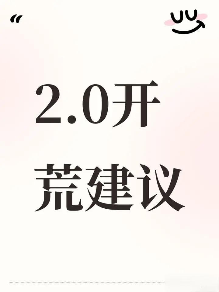 射雕2.0 开荒攻略：武学、内功、门派全方位指南