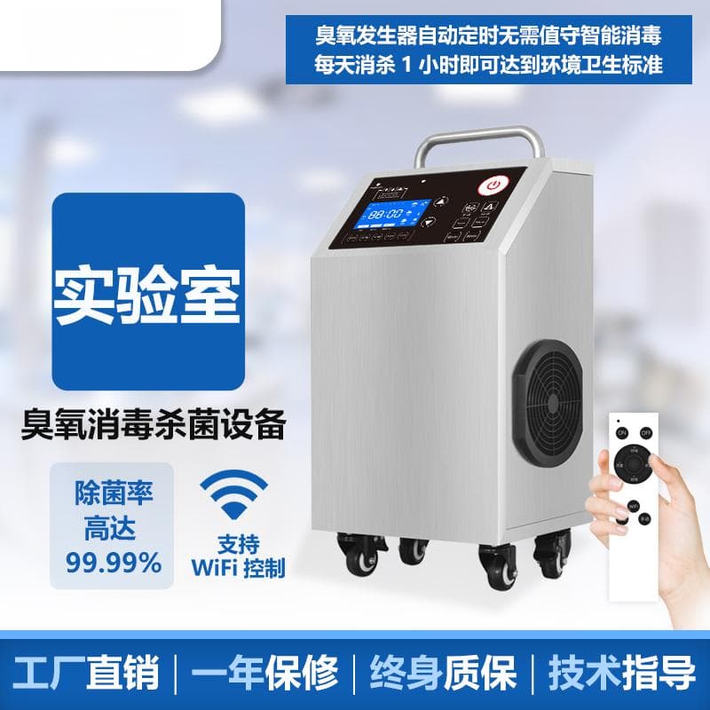 臭氧对霉菌的杀灭效果