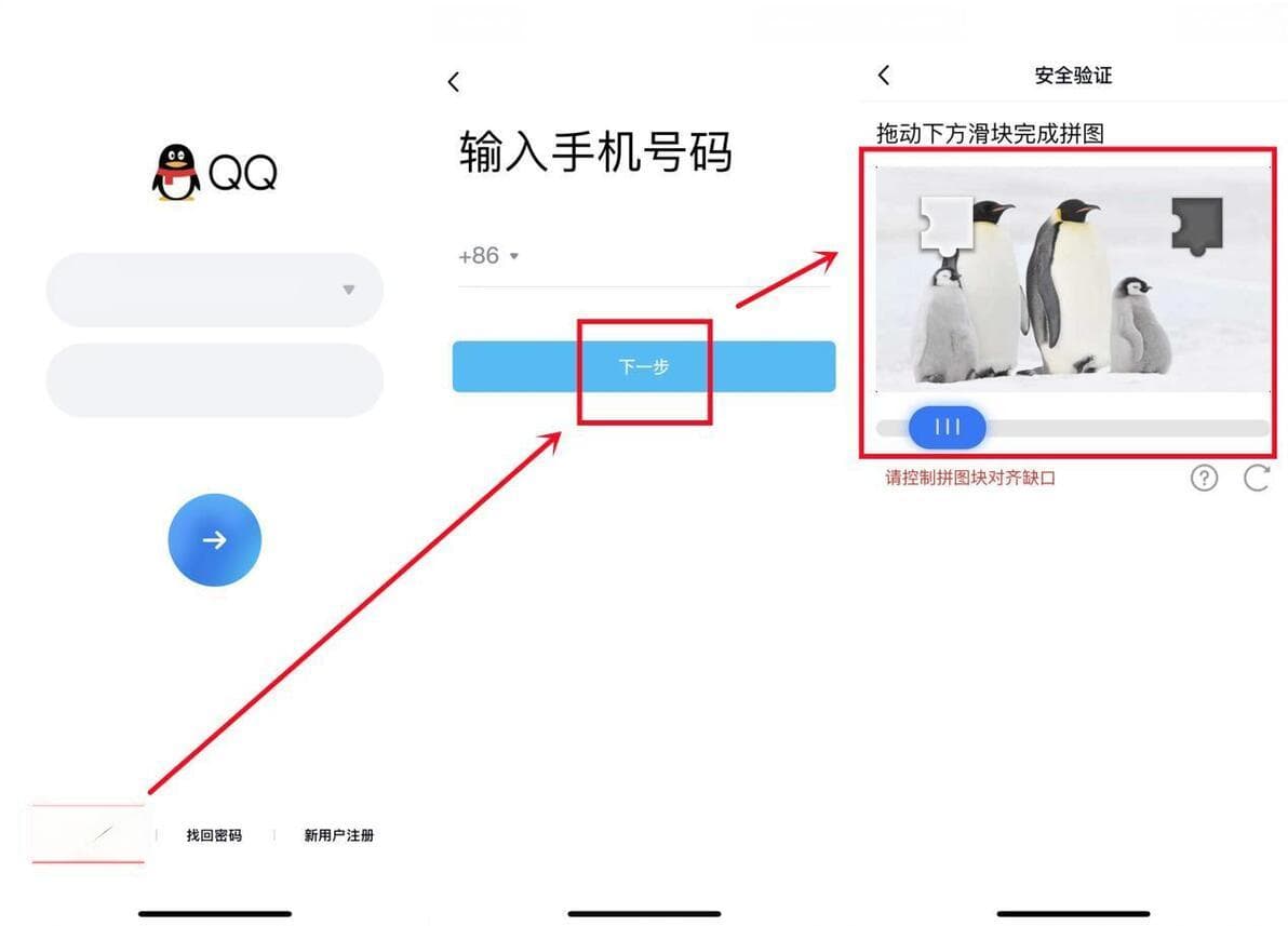 如何查询和管理个人账号绑定信息？
