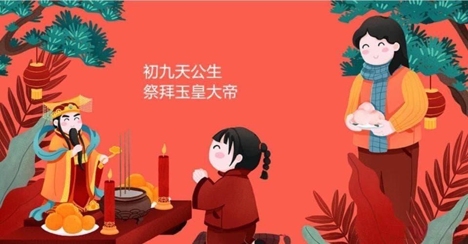 正月初九玉皇诞：民间讲究“两忌一大堆”，背后的文化内涵