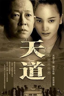 从《天道》到《大宅门》：这些商战剧值得一看再看