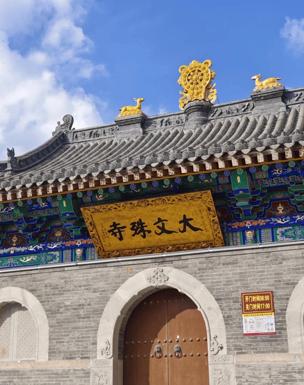 清代乾隆敕建五台山大文殊寺，融汇藏汉建筑艺术
