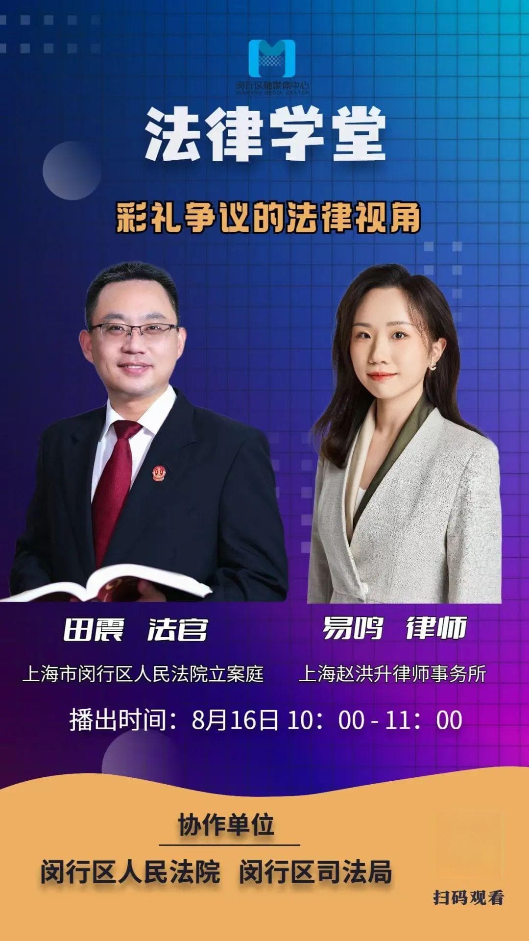 关于彩礼那些事儿