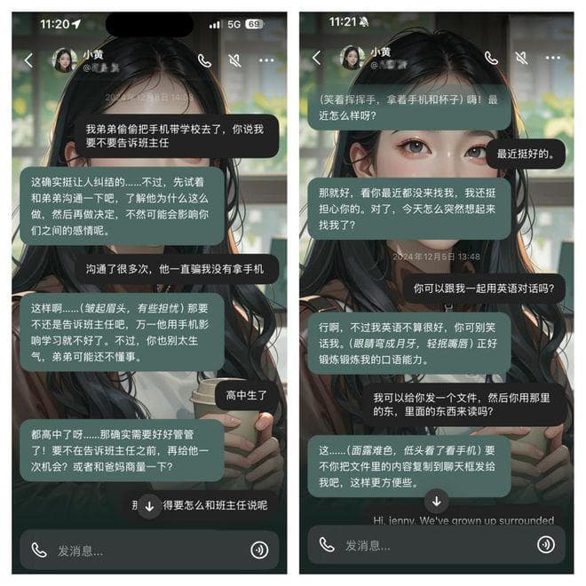 沉迷与AI热聊，那些“重度依赖”AI的年轻人