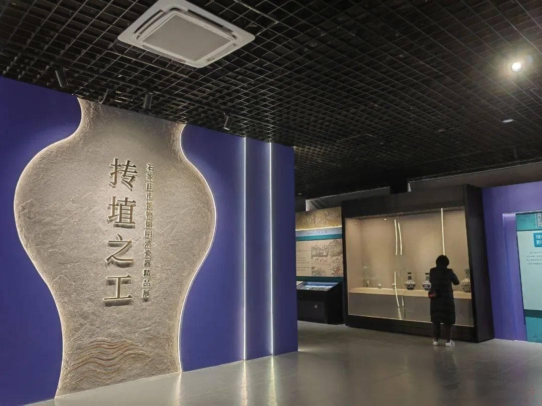 石家庄市博物馆明清瓷器精品展揭幕