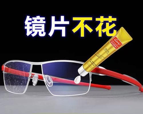 眼镜镜片有划痕怎么办？如何快速修复或更换？