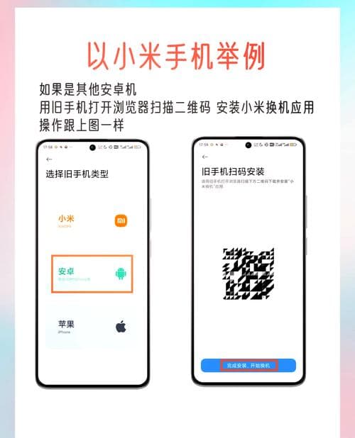 更换手机完全指南：从选购到设置的十个步骤