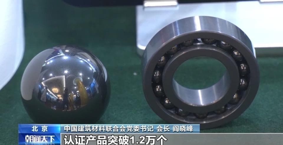 流水线上造房子 超轻水泥气凝胶 “神奇新建材”集中亮相