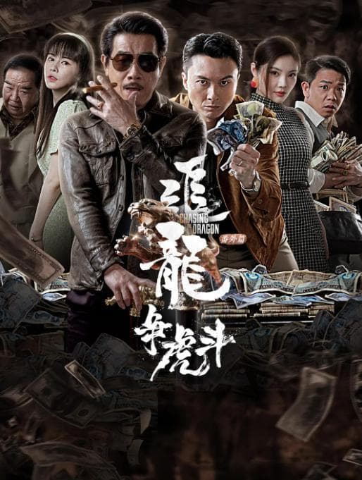 陈小春新片《追龙番外篇》揭秘：6位数日薪背后的演艺之路