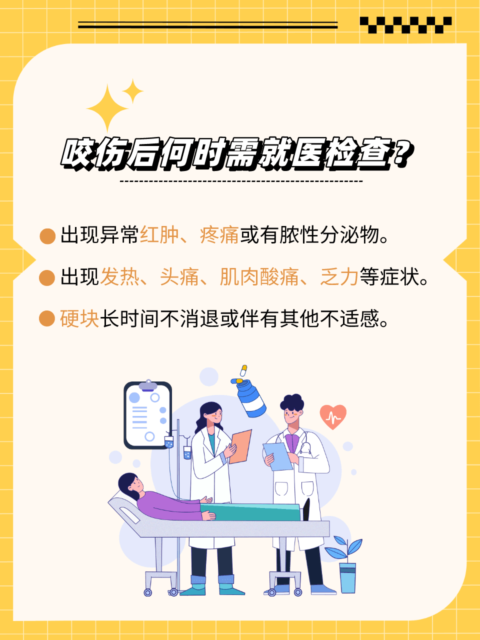 蜱虫咬后肉里有硬块，这是怎么回事？
