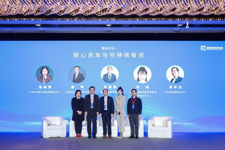 坚持耐心资本与可持续投资良性发展
