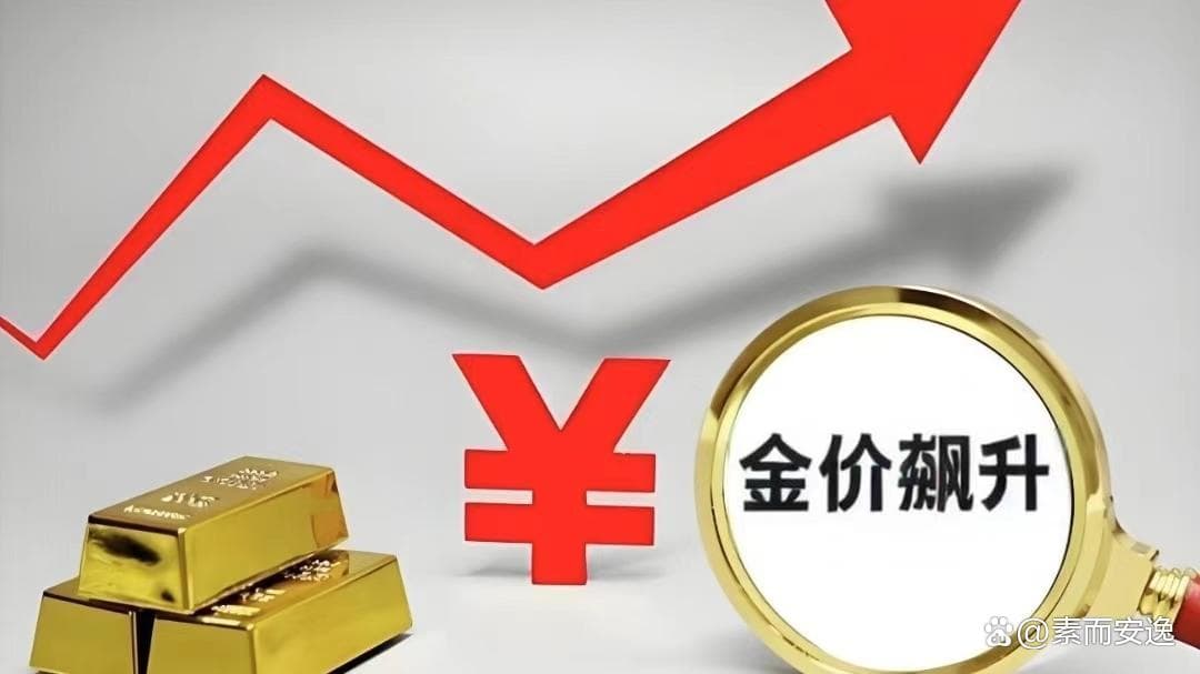 2024年金价创下30余次新高：深度剖析原因、影响及未来走势