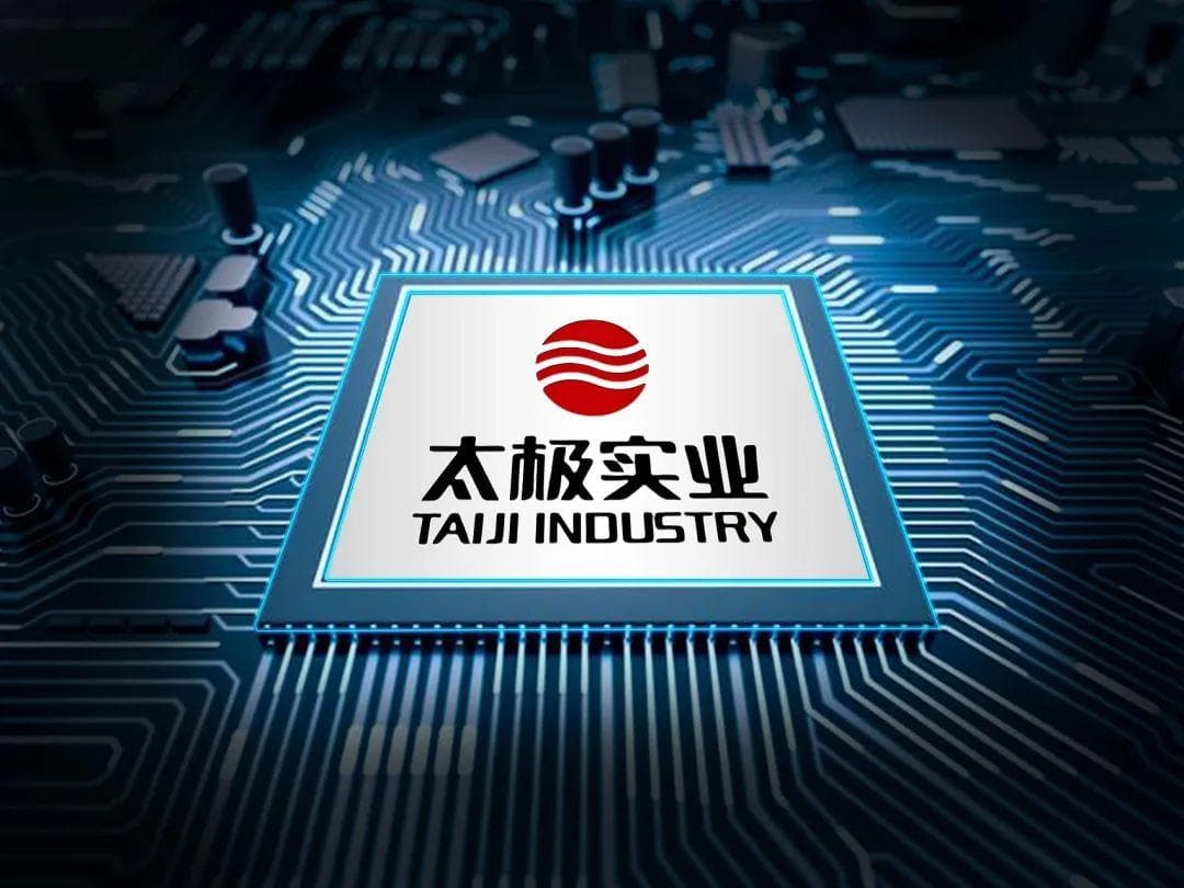 太极实业子公司年内中标超百亿 半导体业务营收占比11.5%