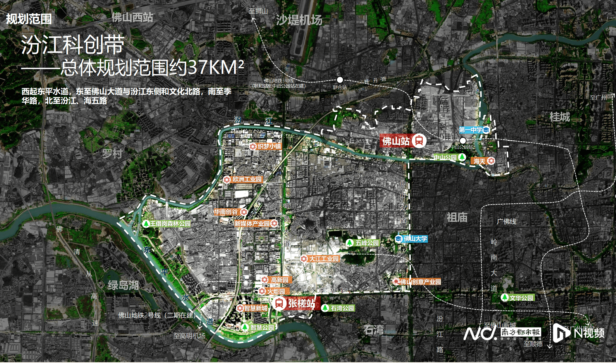 佛山禅城沿汾江河画了个“C”，联手省科学院服务科技创新