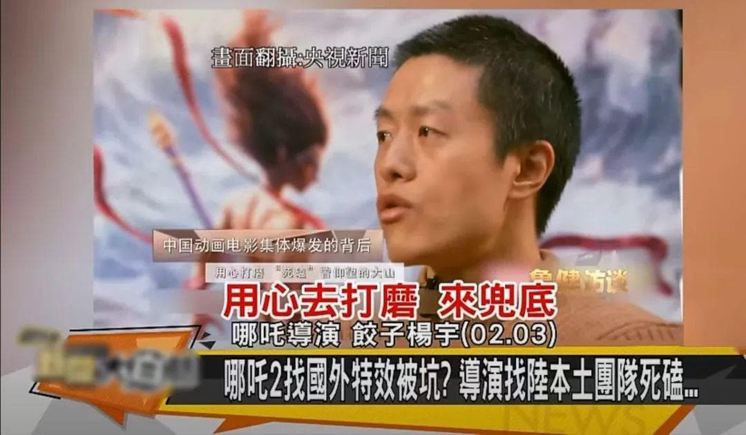 《哪吒2》没在台湾上映？有网友急得坐飞机来看，最新回应来了……