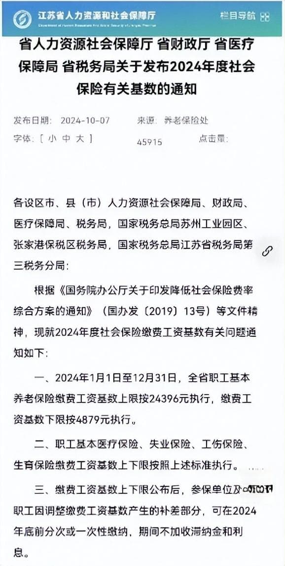 社保又涨了！多地上调缴费基数，灵活就业人员该怎么办？