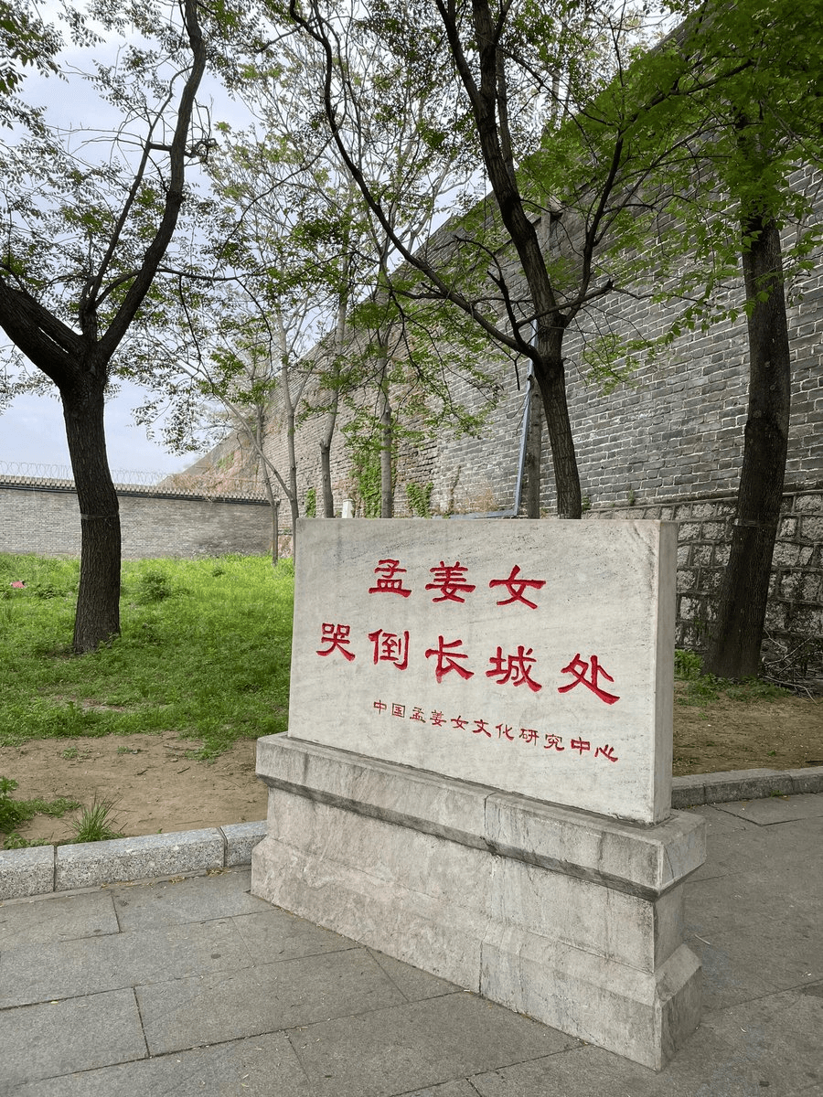 河北山海关为“孟姜女哭倒长城处”立碑引发争议，当地回应