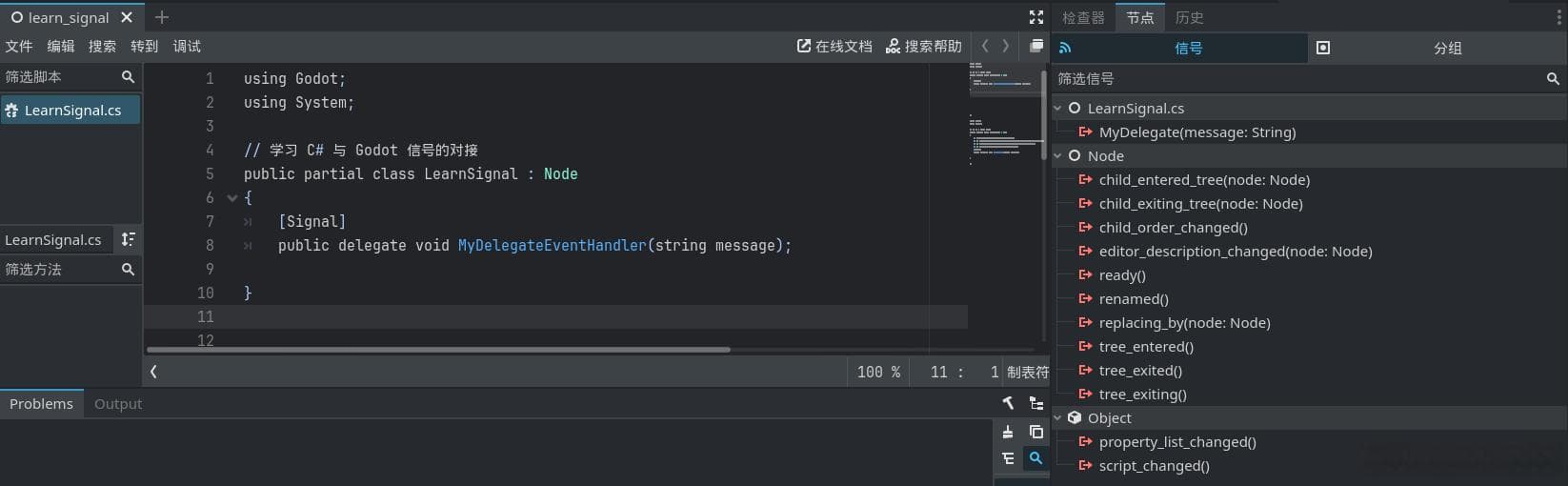 入门Godot C#开发：信号机制详解