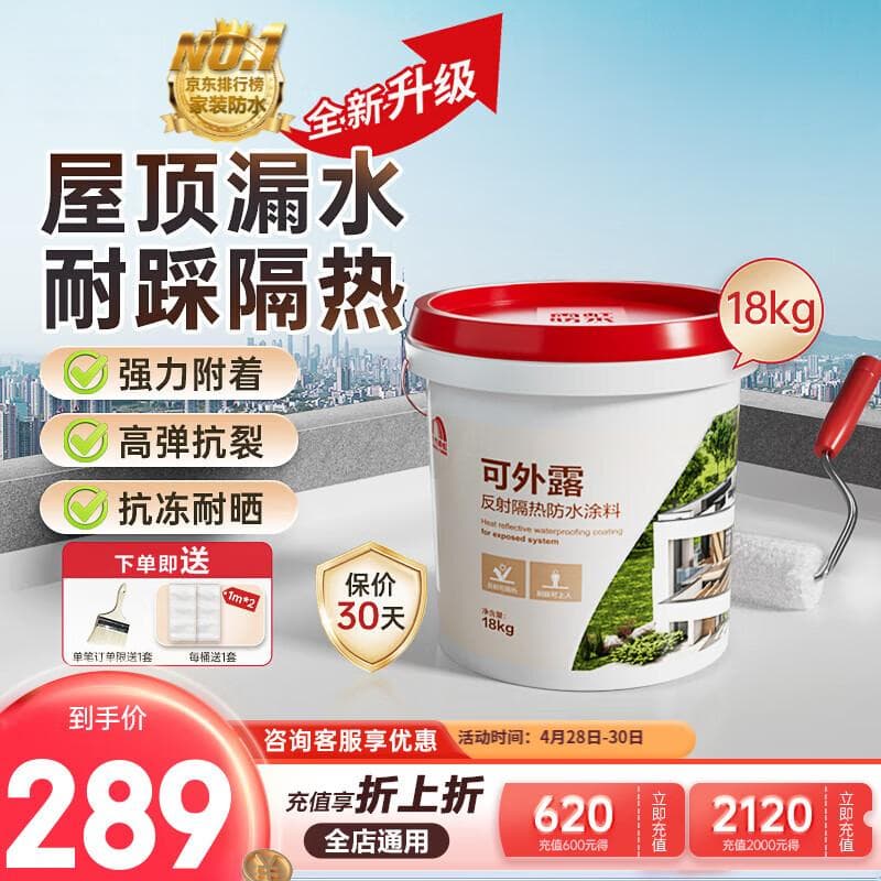 房屋漏水用什么修补最好？三种常见材料及使用方法详解