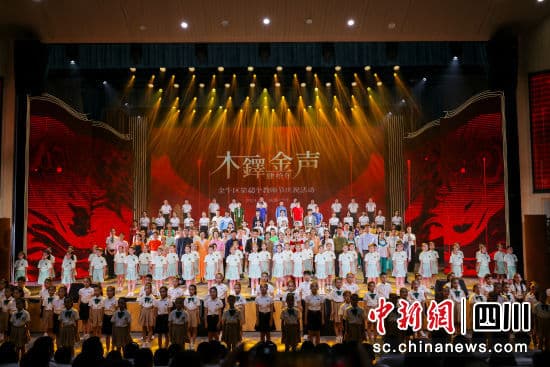 成都市金牛区举办第40个教师节庆祝活动