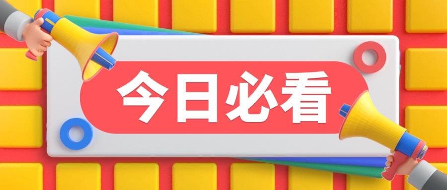 自媒体人的时间管理：高效工作与生活平衡的艺术