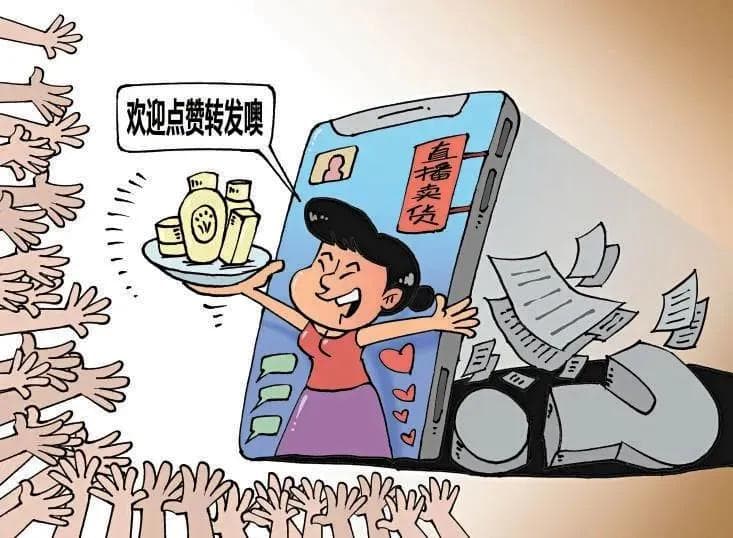 主播带货“翻车”是否要担责？